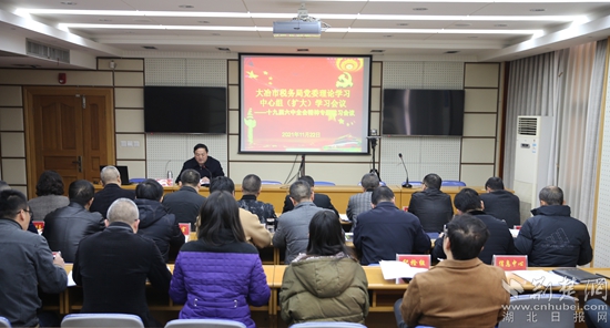 大冶市稅務(wù)局召開(kāi)黨委理論學(xué)習(xí)中心組（擴(kuò)大）學(xué)習(xí)會(huì)議學(xué)習(xí)十九屆六中全會(huì)精神.jpg