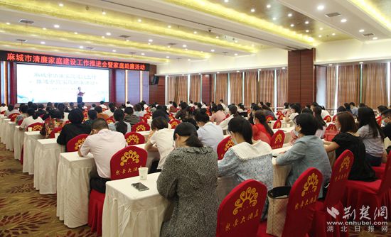宣教月期間，清廉家庭建設(shè)及家庭助廉會(huì)_副本.jpg