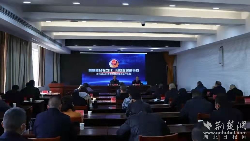 掃毒工作匯報(bào)（通訊員黃略供圖）.jpg