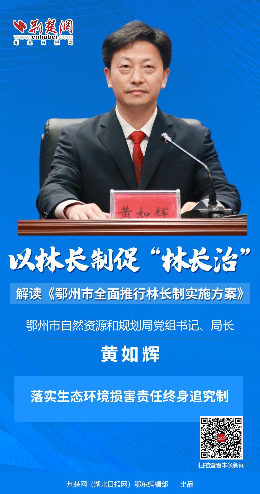 黃如輝.jpg.jpg