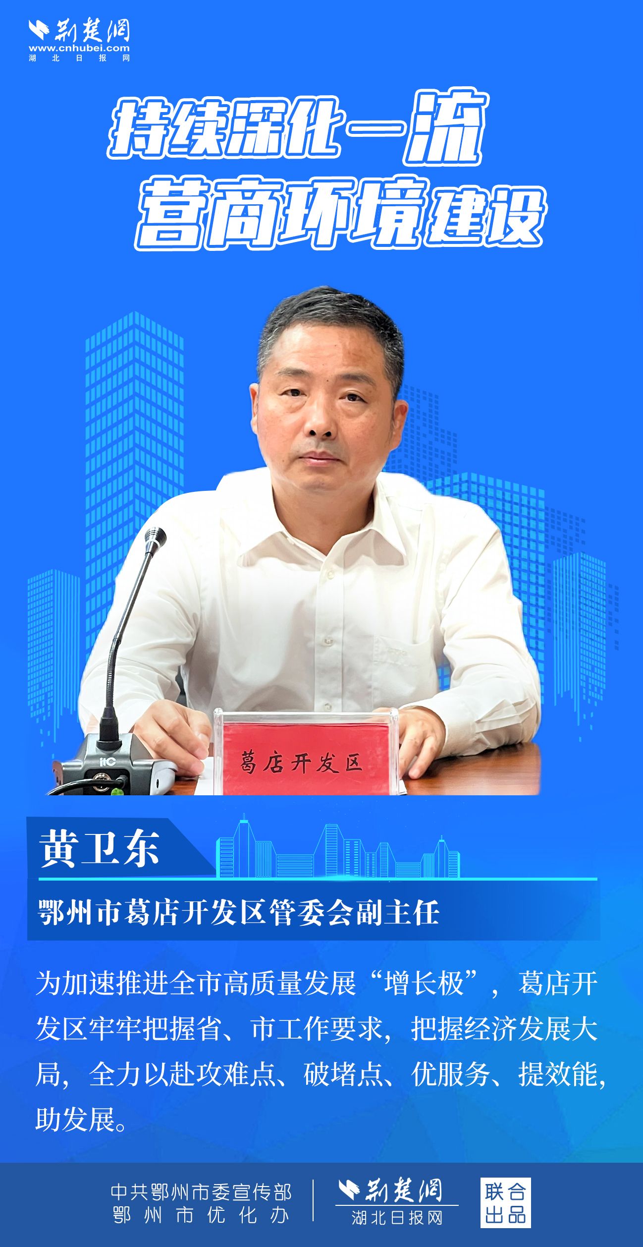 黃衛(wèi)東.jpg.jpg