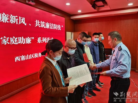 10月14日，西塞山區(qū)稅務局黨委委員、副局長祝建明委干部職工家屬代表發(fā)放廉政家書2.jpg.jpg