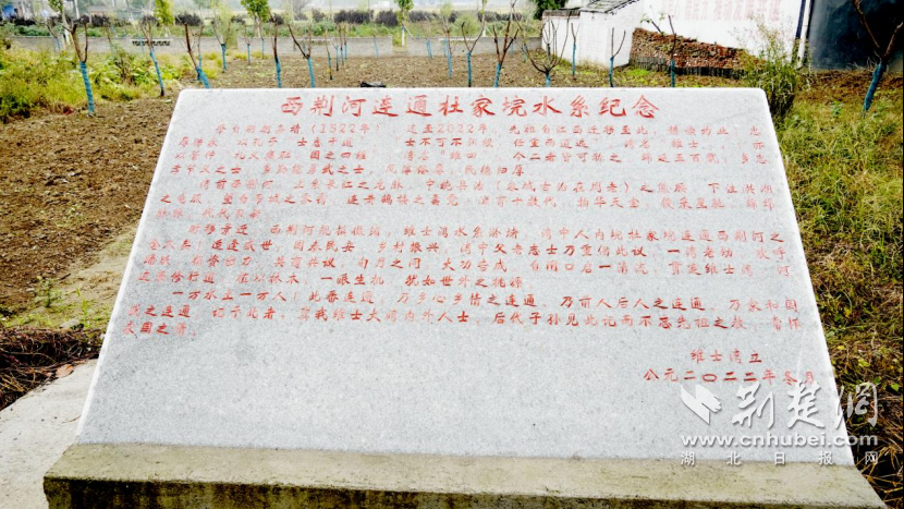 荊州·荊彩這三年｜紅色首府 周老嘴鎮(zhèn)(2)1793.png.png