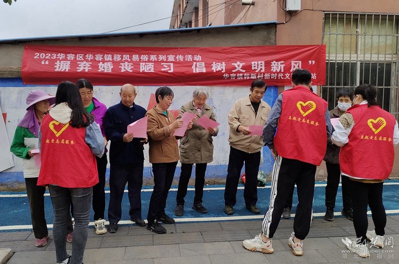 2023年5月10日，華容鎮(zhèn)韓畈村開展“摒棄婚喪陋習(xí)  倡樹文明新風(fēng)”移風(fēng)易俗宣傳活動 20人參加.jpg.jpg