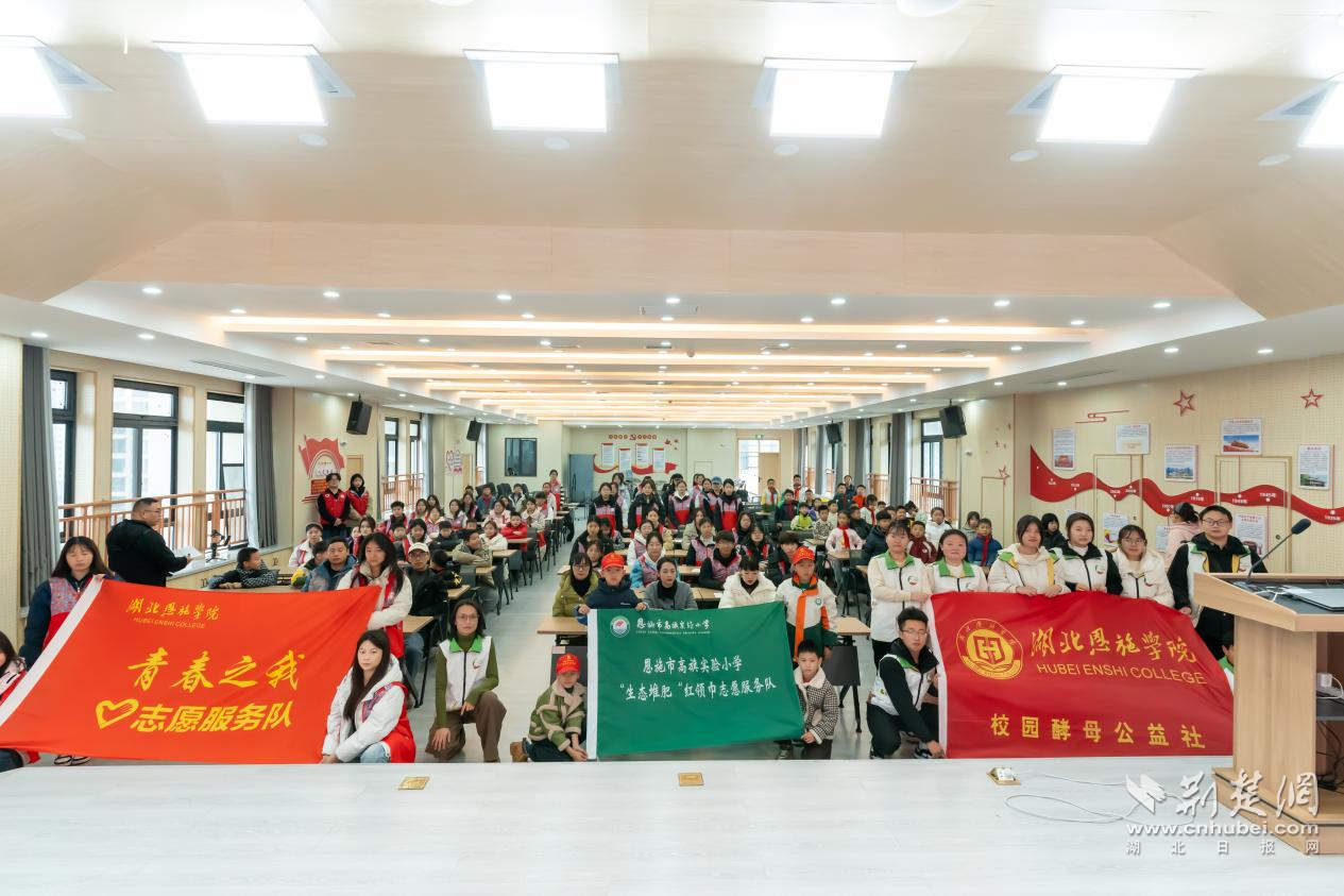 恩施學(xué)院活動.png.png