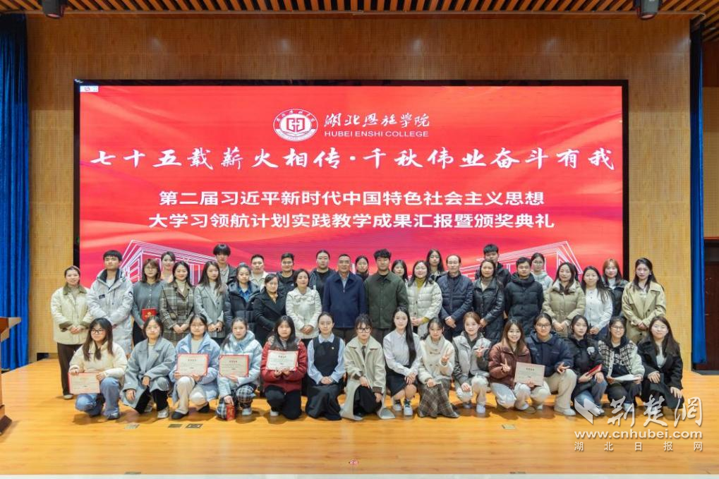 恩施學院12.png.png