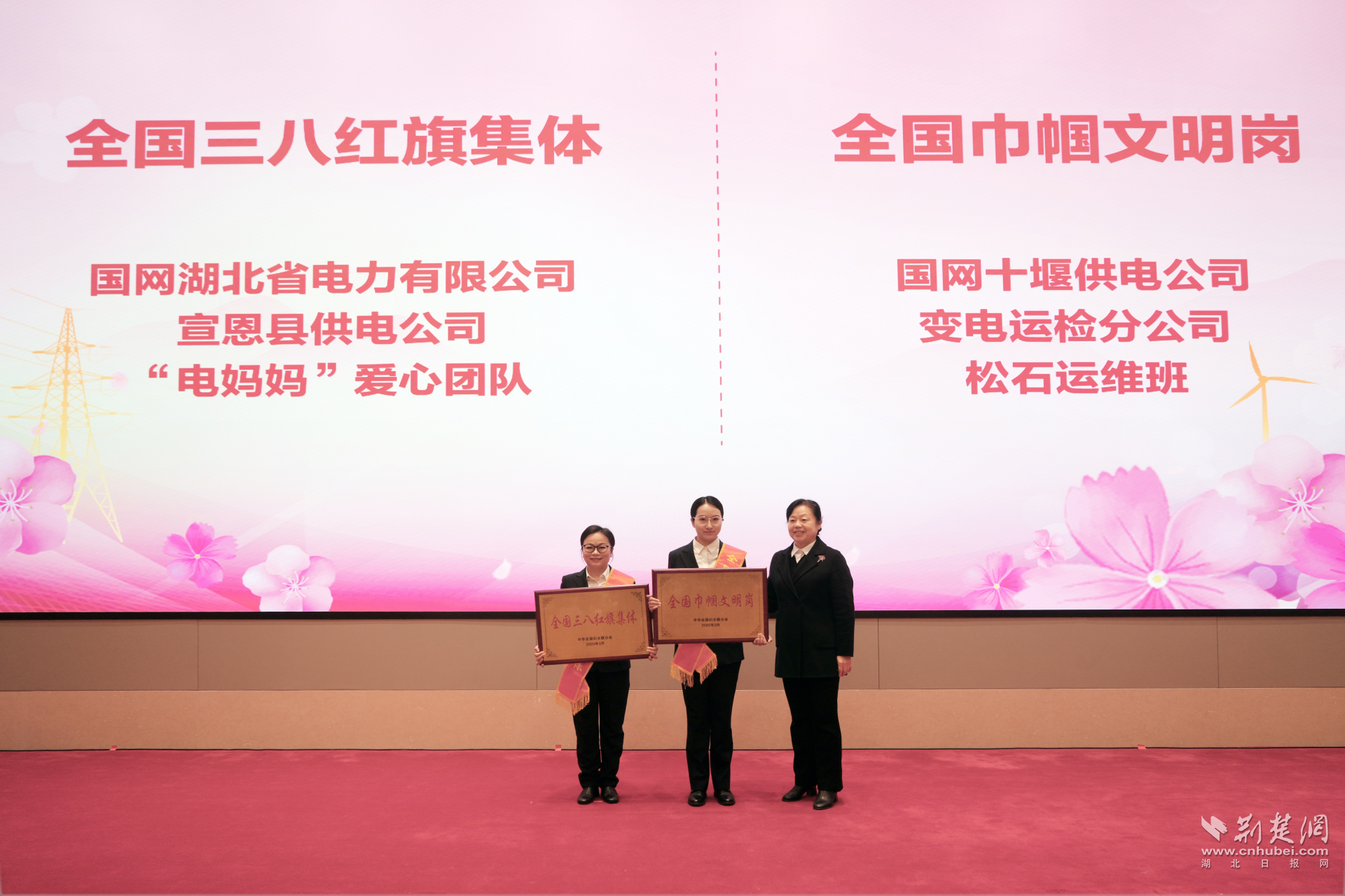 為宣恩“電媽媽”愛心團隊授牌1.png.png