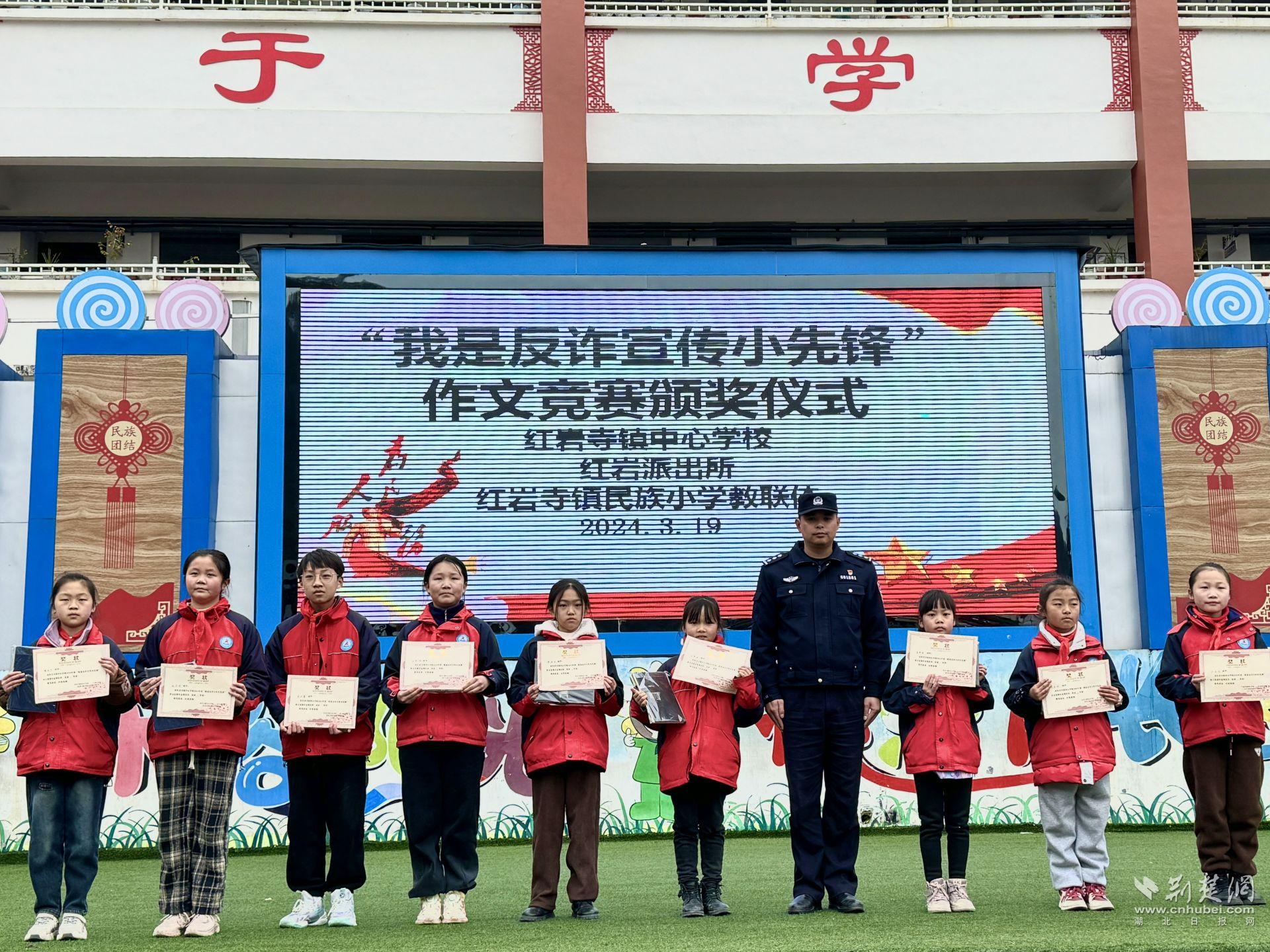 2024年，紅巖派出所在全鎮(zhèn)中小學(xué)開展反詐征文比賽。.jpg.jpg