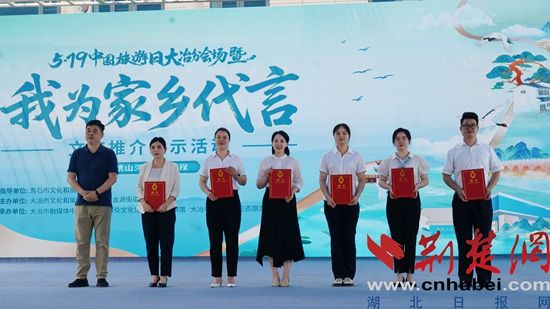 圖2：活動(dòng)現(xiàn)場為文旅推介官發(fā)放聘書 (2).jpg.jpg