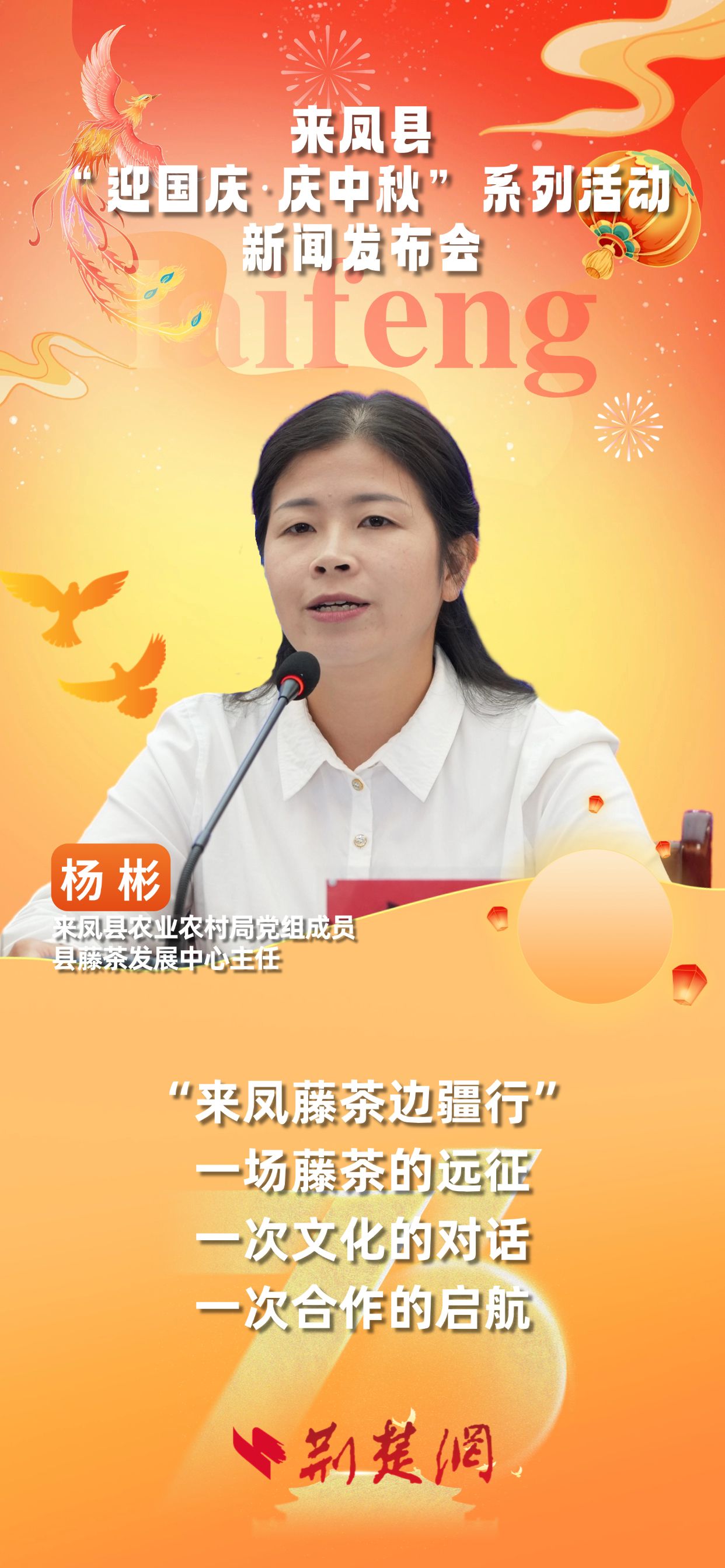 楊彬.jpg.jpg