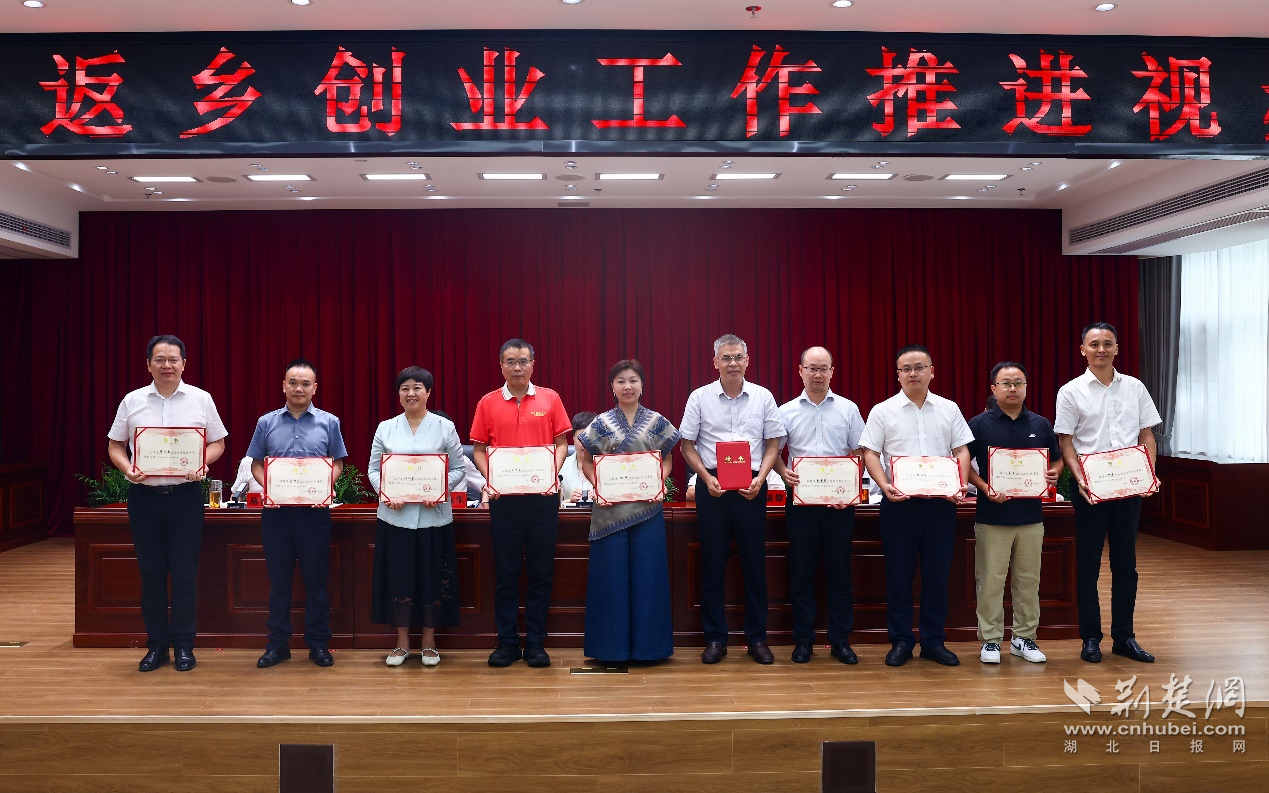 恩施州返鄉(xiāng)創(chuàng)業(yè)工作推進(jìn)視頻會(huì)現(xiàn)場(chǎng)，卓萬凱、向輝、劉小英等10人被聘為州級(jí)創(chuàng)業(yè)導(dǎo)師。.png.png