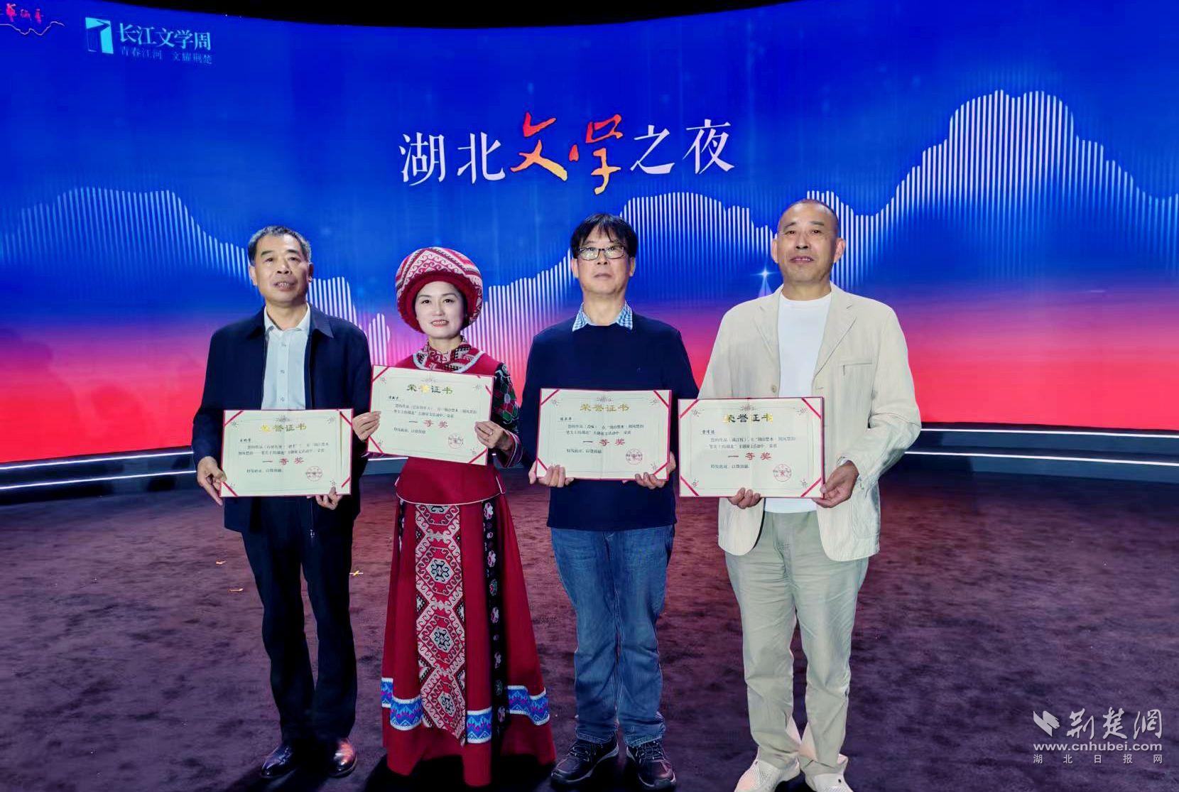 峽江冬韻入筆端 《巴東的冬天》摘得湖北文學(xué)之夜一等獎(jiǎng).jpg.jpg