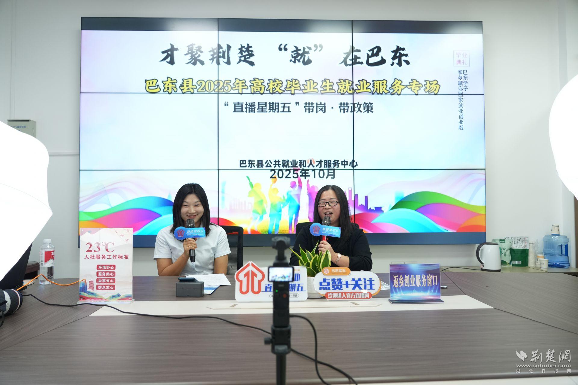 直播“帶崗”1.JPG.JPG
