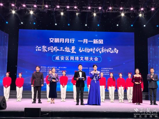 咸安網(wǎng)絡(luò)文明.jpg.jpg